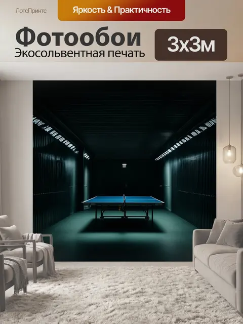 Фотообои загадочный темный коридор в спортивном комплексе