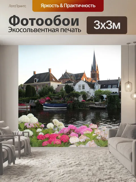 Фотообои Цветок