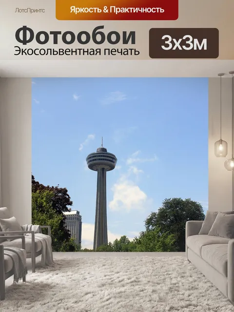 Фотообои Небесная игла