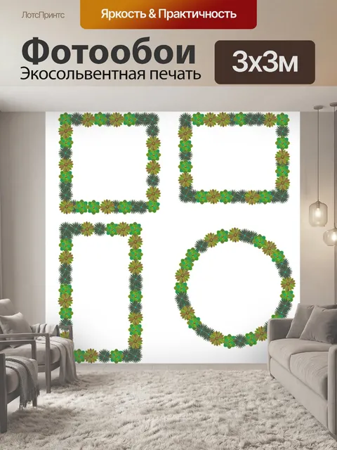 Фотообои Цветы