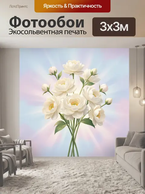 Фотообои Нежные белые цветы