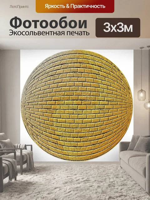 Фотообои Фэнтези фон