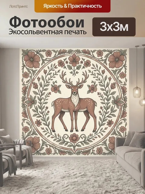 Фотообои Олень в цветочном медальоне
