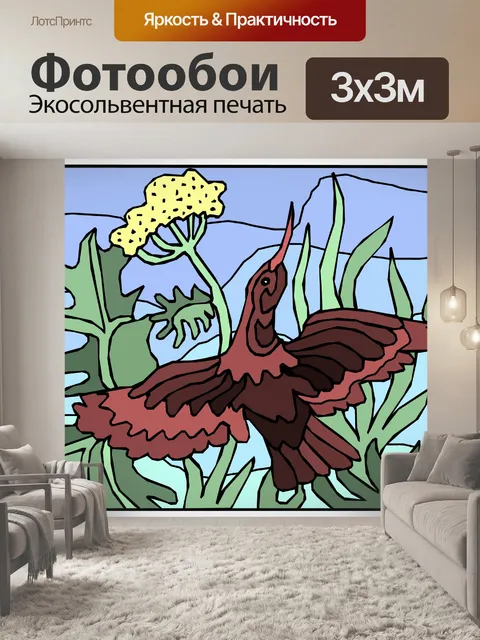 Фотообои (тропических) птицы