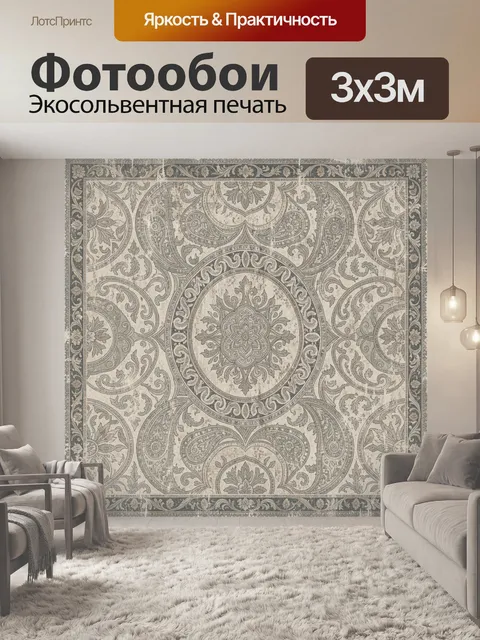 Фотообои Винтажный орнамент с лотосом