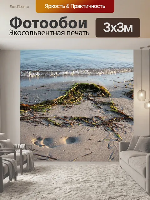 Фотообои Вода