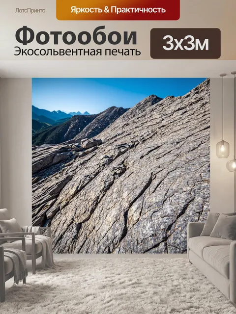 Фотообои текстура скальной породы в горах