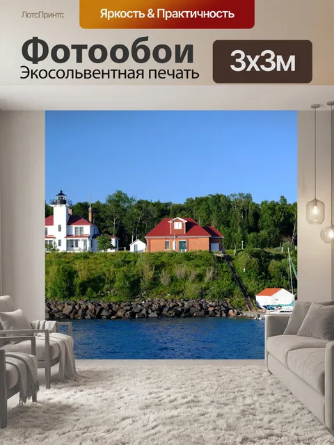Фотообои Озеро