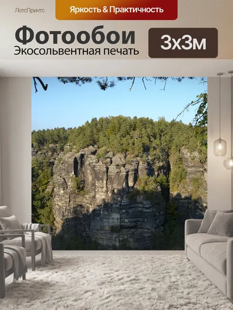 Фотообои Камень