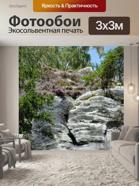 Фотообои Камень