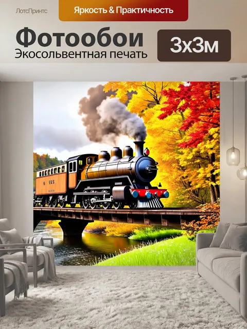 Фотообои старинный паровоз, стоящий на мосту через реку