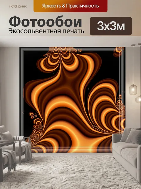 Фотообои золото фрактал