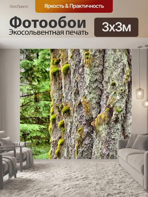 Фотообои Дерево