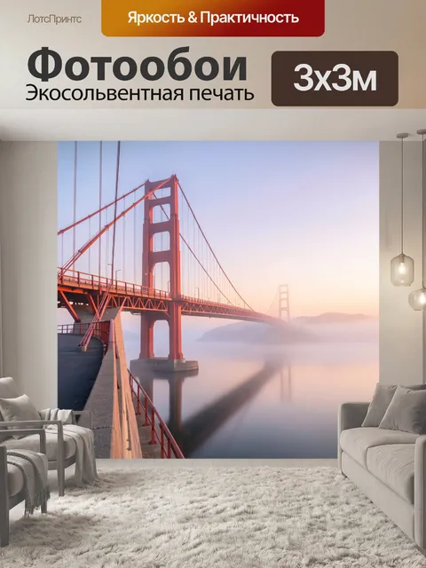 Фотообои Мост над туманной водой