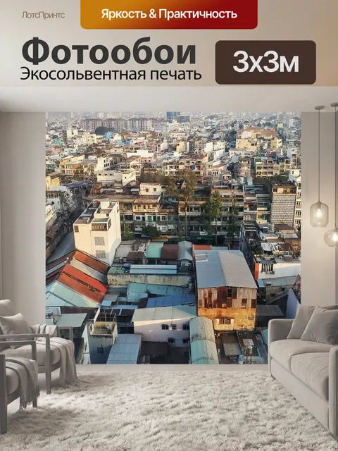Фотообои Город