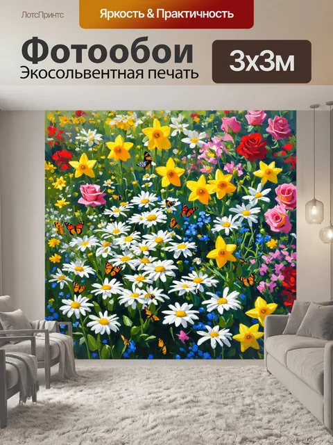 Фотообои красочный летний сад, полный разнообразных цветов и зелени