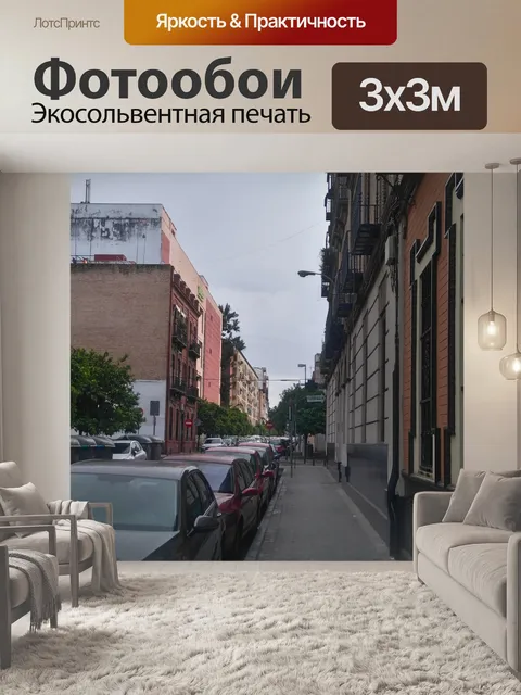 Фотообои Городской пейзаж Севильи