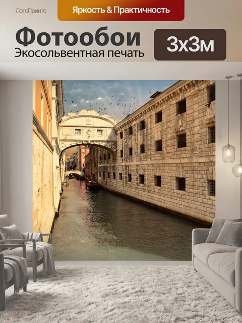 Фотообои Мост