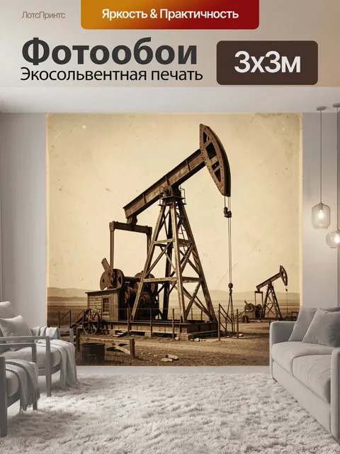 Фотообои Нефтяные качалки на равнине
