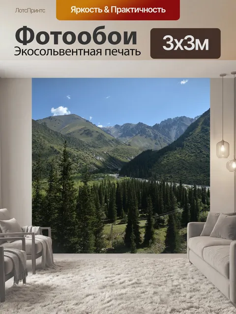 Фотообои Деревья