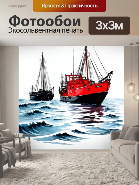 Фотообои очаровательная черно-красная морская сцена с лодками