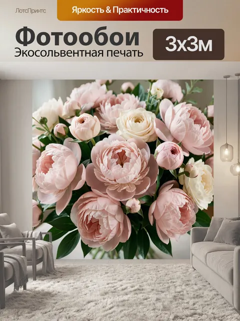 Фотообои Нежный букет пастельных пионов