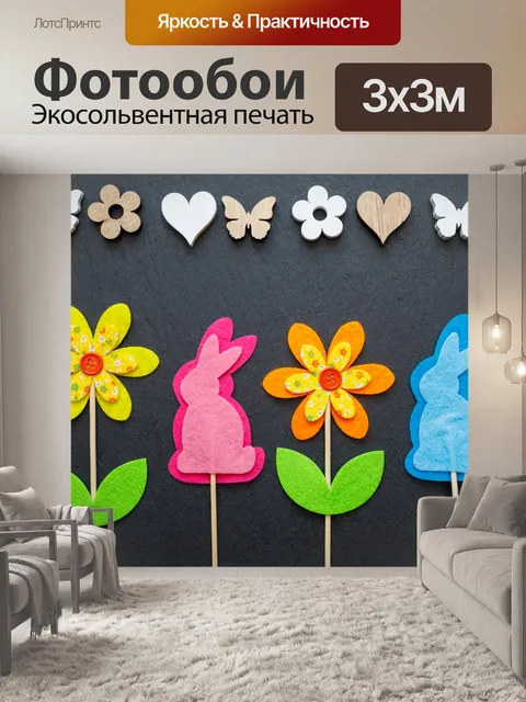 Фотообои украшение пасхального кролика