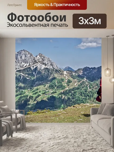 Фотообои Перспектива