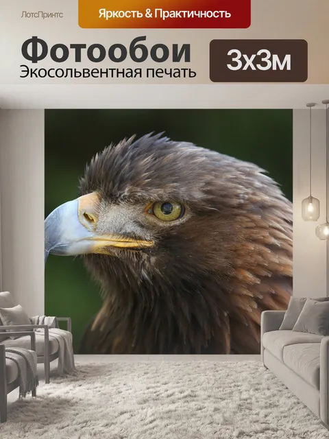 Фотообои Золотой