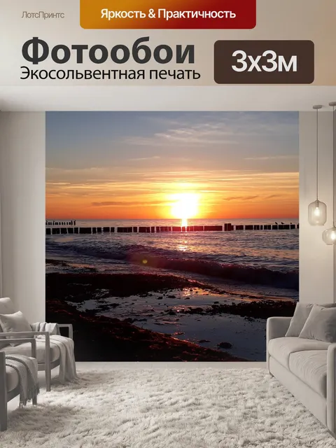 Фотообои Праздник