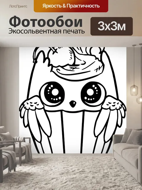 Фотообои Кекс Сова Рисование