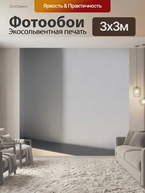 Фотообои абстракция в стиле минимализм, с мягкими тенями и акцентами на стенах