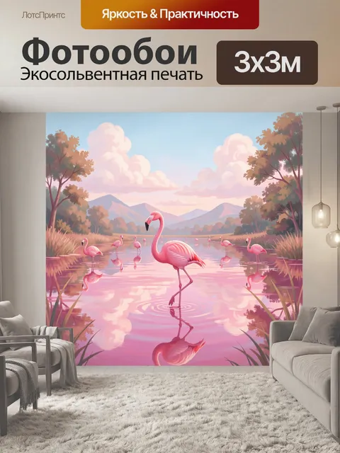Фотообои Розовые фламинго на озере
