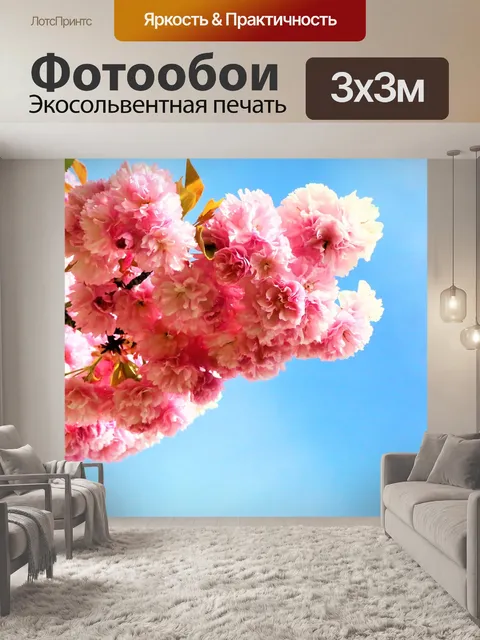 Фотообои Цветы
