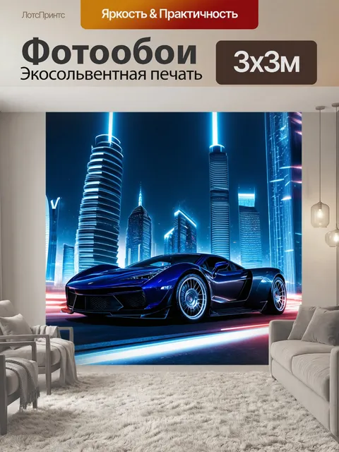 Фотообои задний план футуристического города с высокими небоскребами и неоновыми огнями