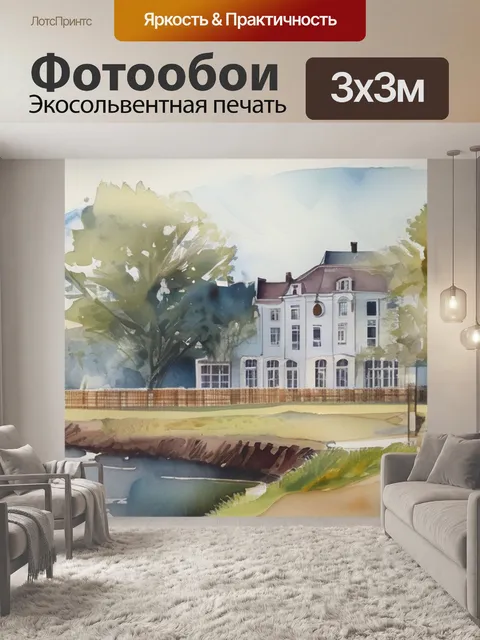 Фотообои густава