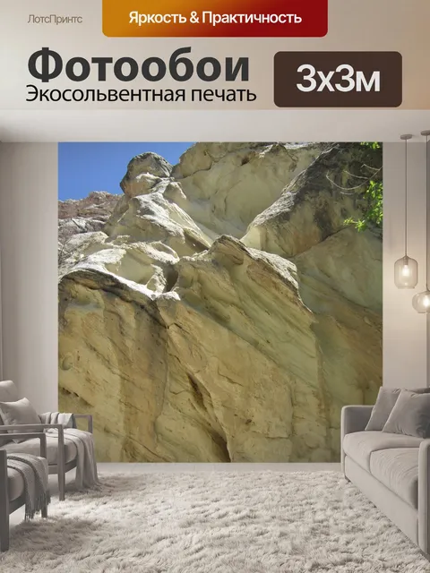 Фотообои Камень