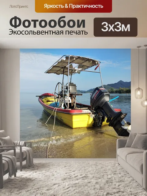 Фотообои Море
