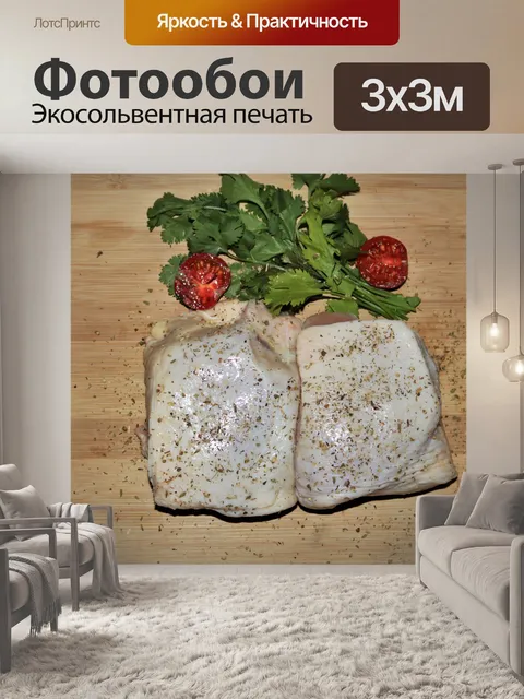 Фотообои Сырые куриные бедра на разделочной доске