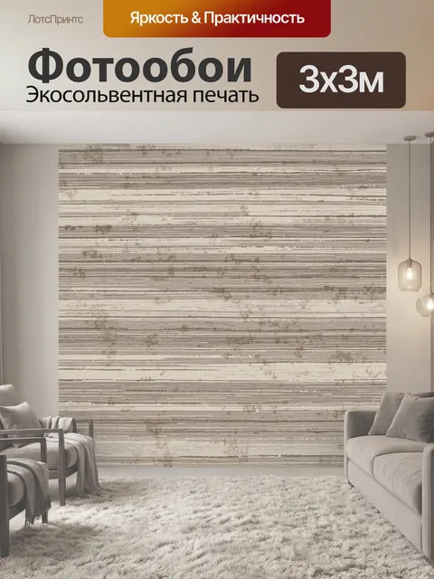 Фотообои Состаренные горизонтальные деревянные доски