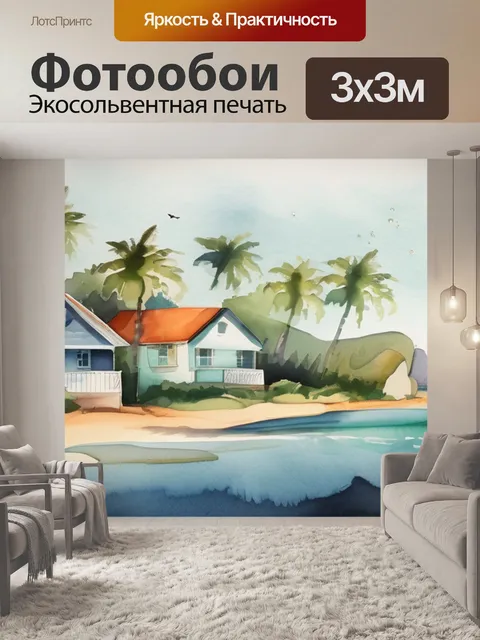 Фотообои морской берег