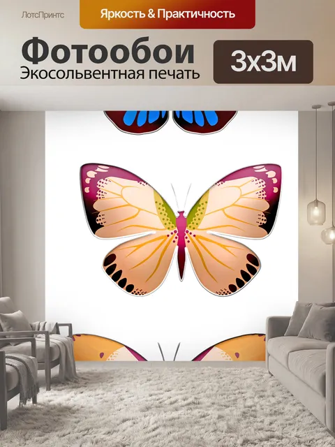 Фотообои Бабочки