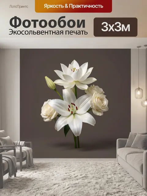 Фотообои Белые лилии и розы