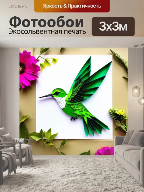 Фотообои яркая с изображением зеленого колибри