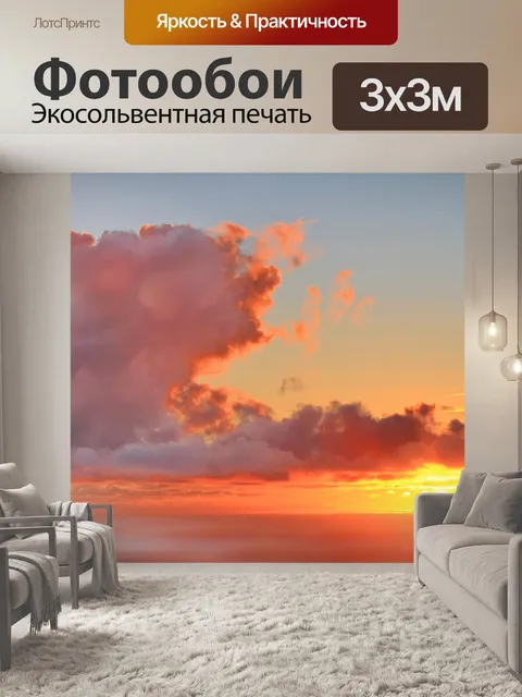 Фотообои Облака