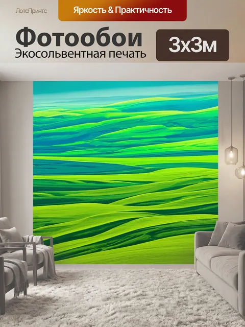Фотообои природа в стиле абстракции