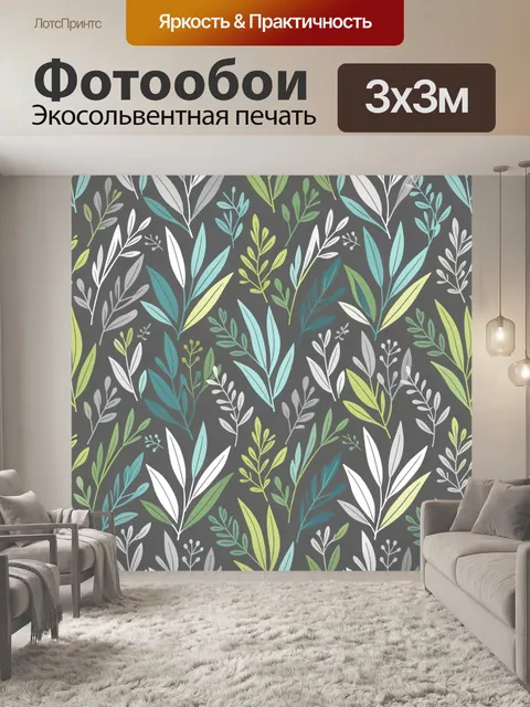 Фотообои Листья и ветви на графитовом фоне