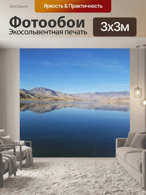 Фотообои Озеро Изабелла, Калифорния
