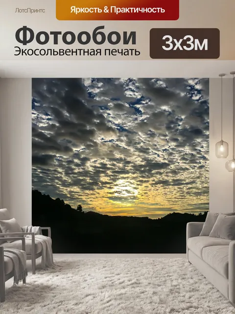 Фотообои Природа