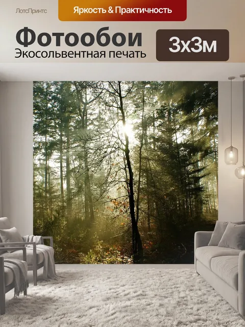 Фотообои Деревья